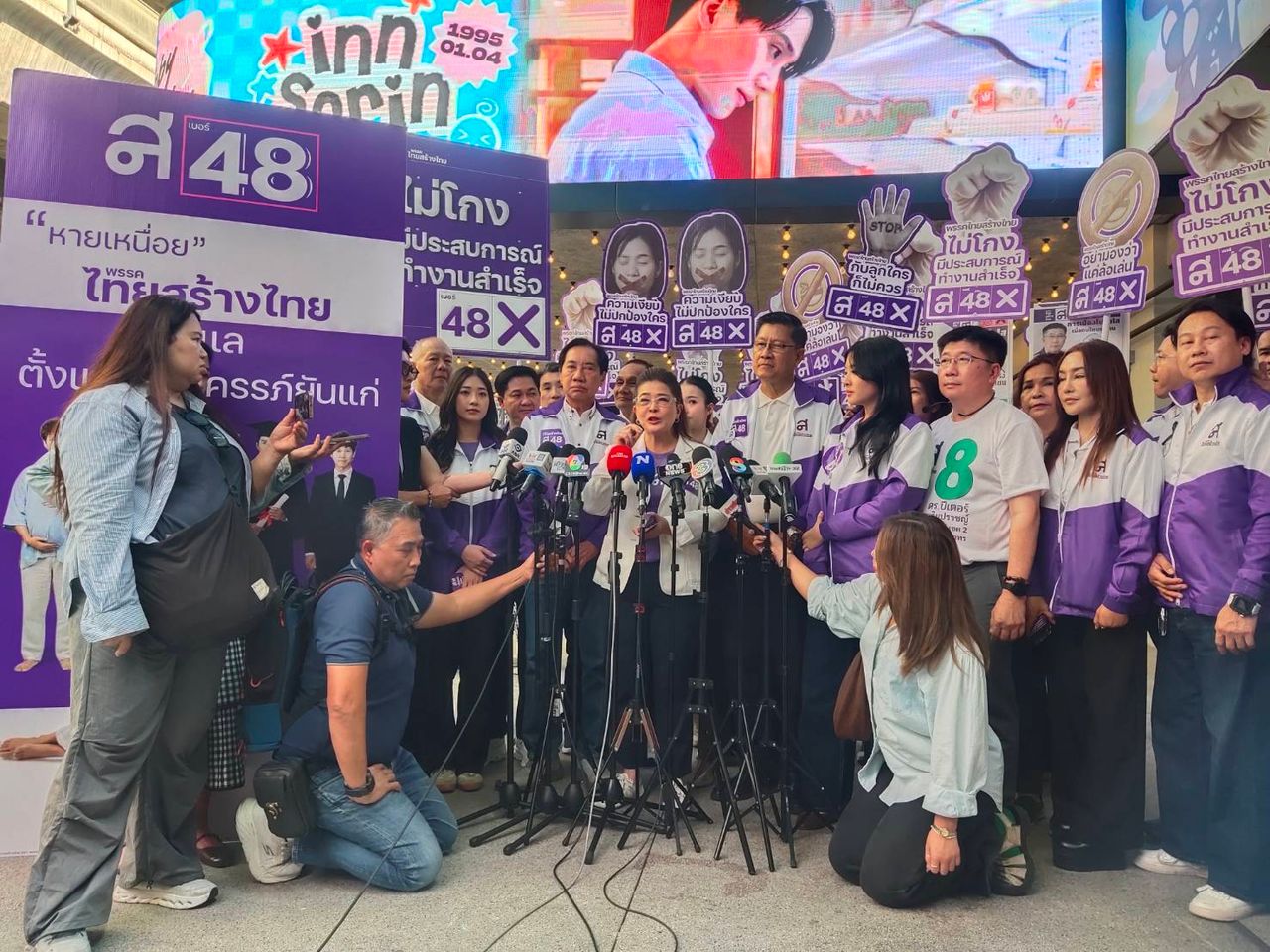 “หญิงหน่อย” 进军暹罗请求支持泰国创造党,警告不与他人结盟的政党,小心变成混合汤