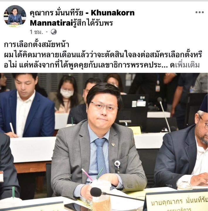 “库纳功”宣布下次选举 将继续努力 不关心人民党的信号表明可能不参选