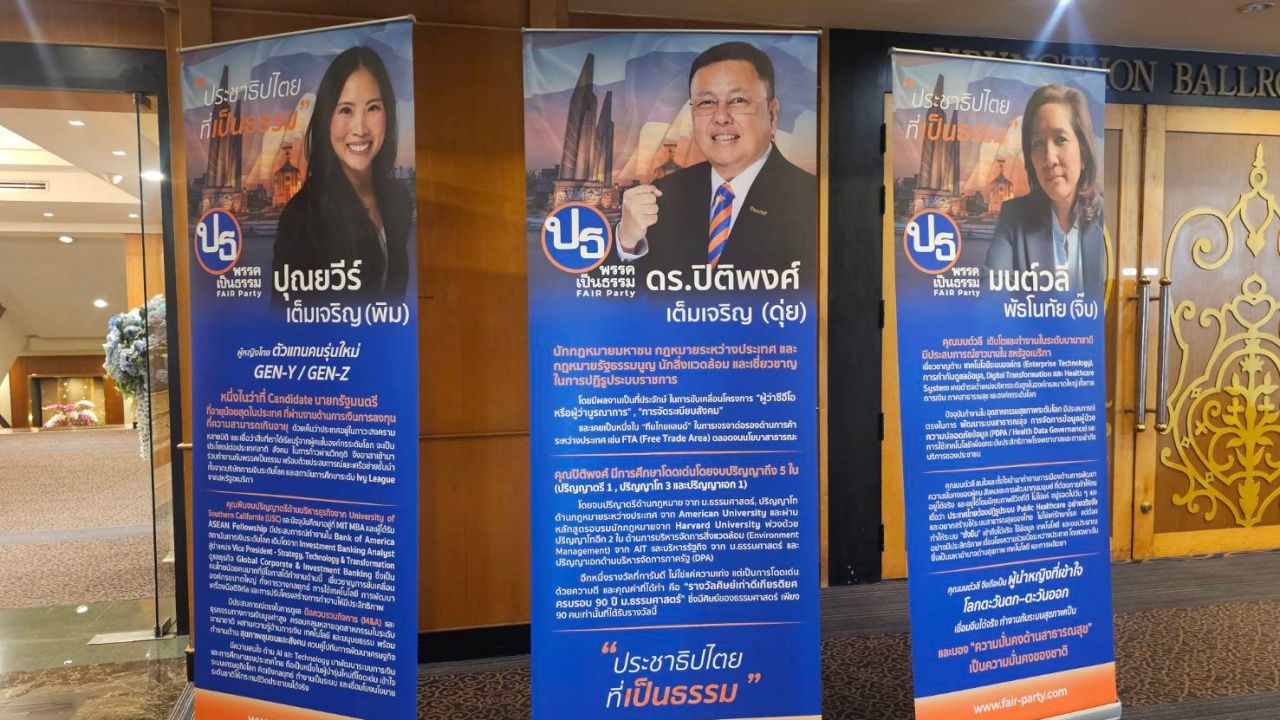 “公平”推出3位总理候选人及政党口号“公正的民主”