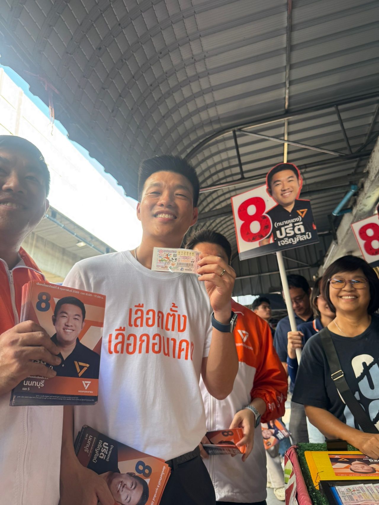 “特仑” 力推竞选 停下来购买尾号为“46”的彩票，恰好与人民党名单序号一致