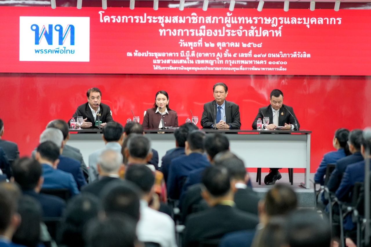 帕蓬他娜·西那瓦宣布辞去为泰党党魁职位，仍然是党员