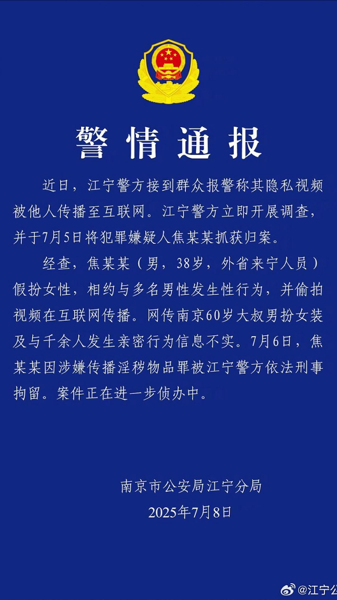 中国健身教练承认自己是视频中的男性，并出示血液检测结果