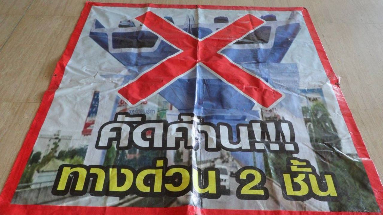 泰国国家企业工会反对政府的双层高速公路特许权延期四个月