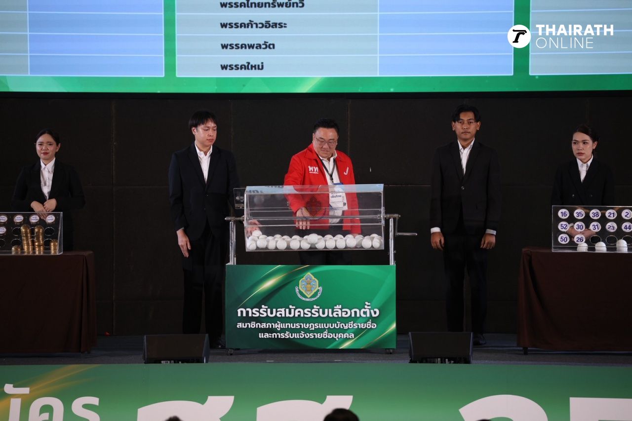 为泰党微笑获得“9号”党名单号码,象征吉祥,易于记忆,与泰自豪党对话以互相鼓励