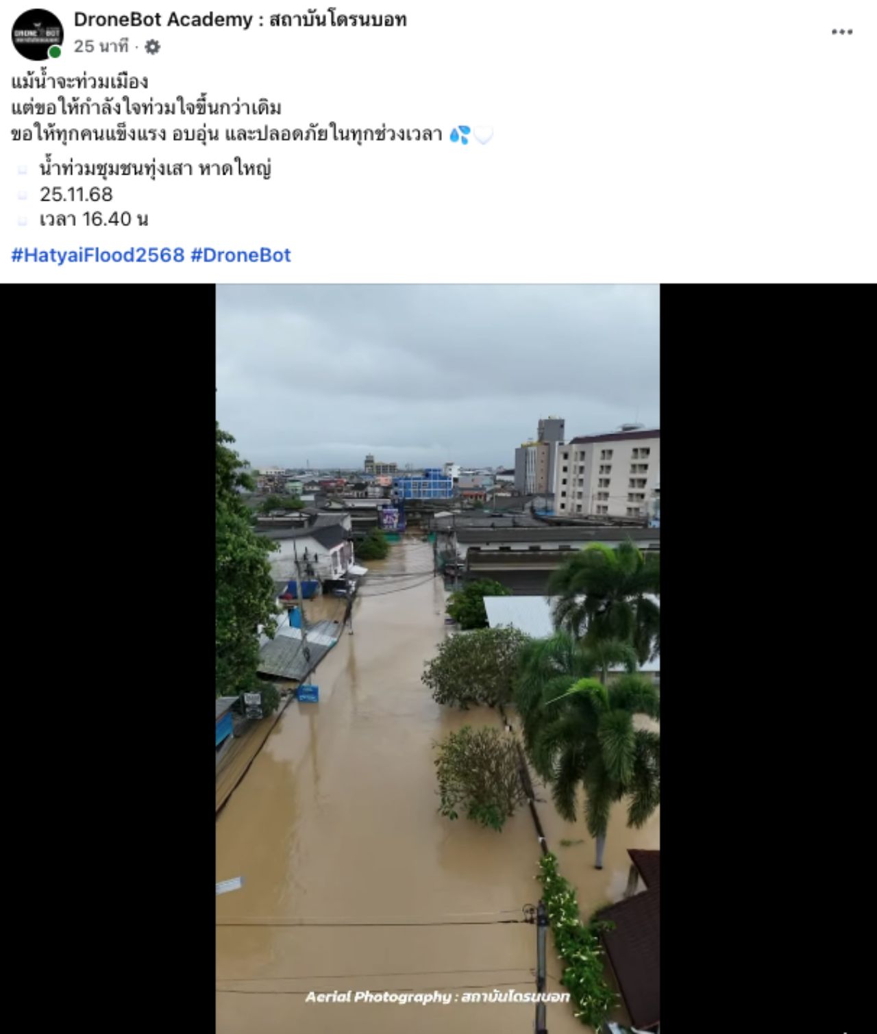 俯瞰图片“合艾洪水”宋卡府傍晚水位仍高