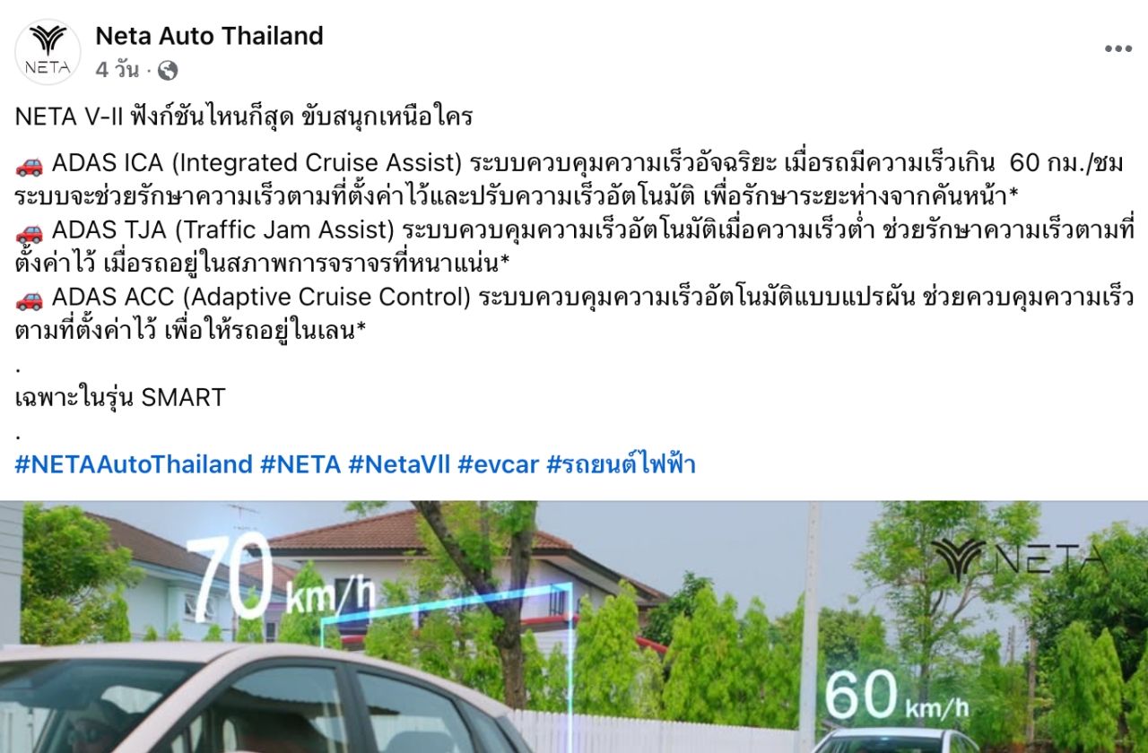 财政部准备对 NETA 处以罚款 因未按条件生产电动车 网友问 NETA 是否仍在运营
