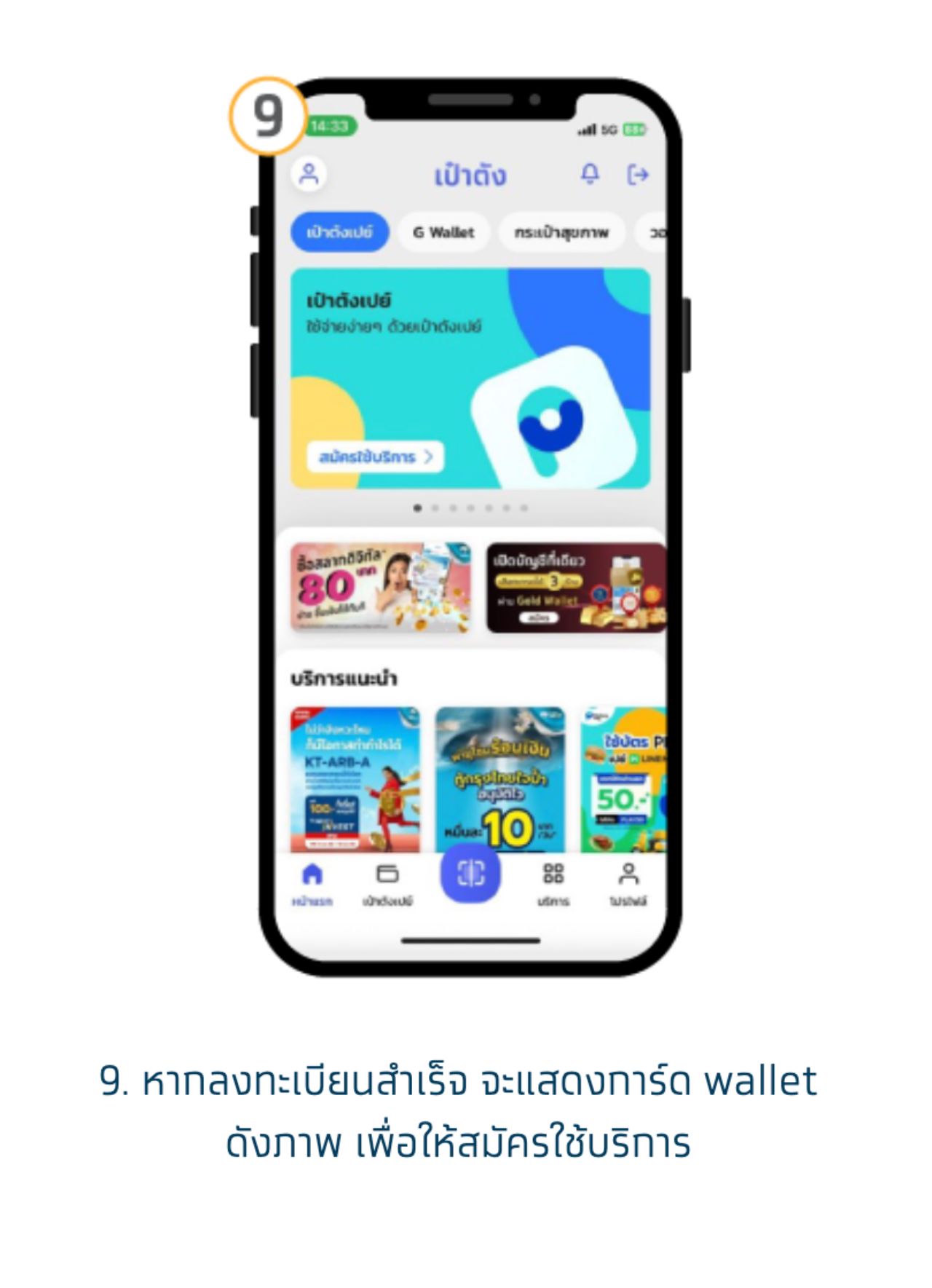 申请“Pao Tang”以准备使用“Half-Half 2568”项目的资格