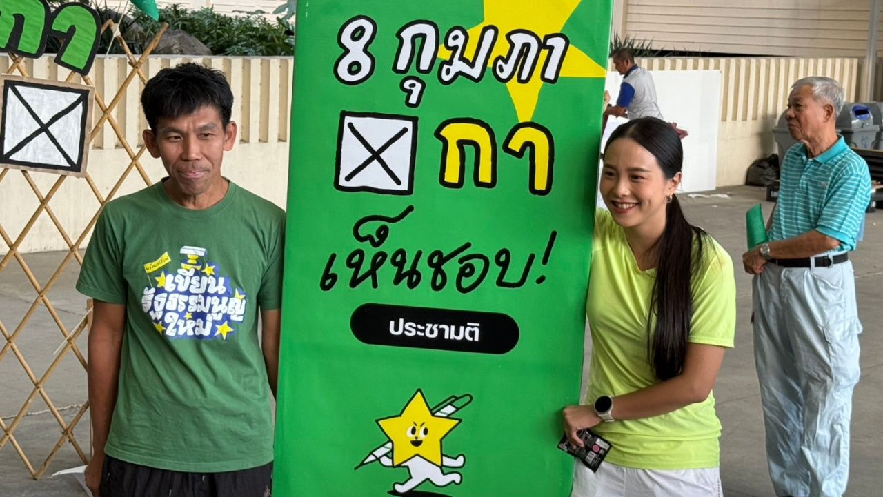 为民主党-人民-进步党联手 iLaw 跑步宣传“赞成”修宪60