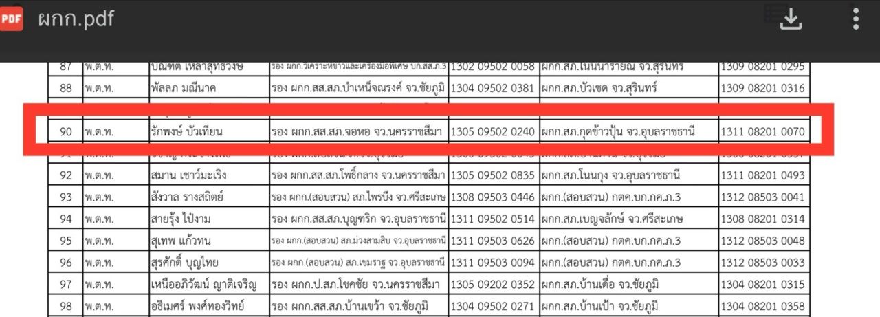 调整警察调动命令，部分职位消失，令人空欢喜