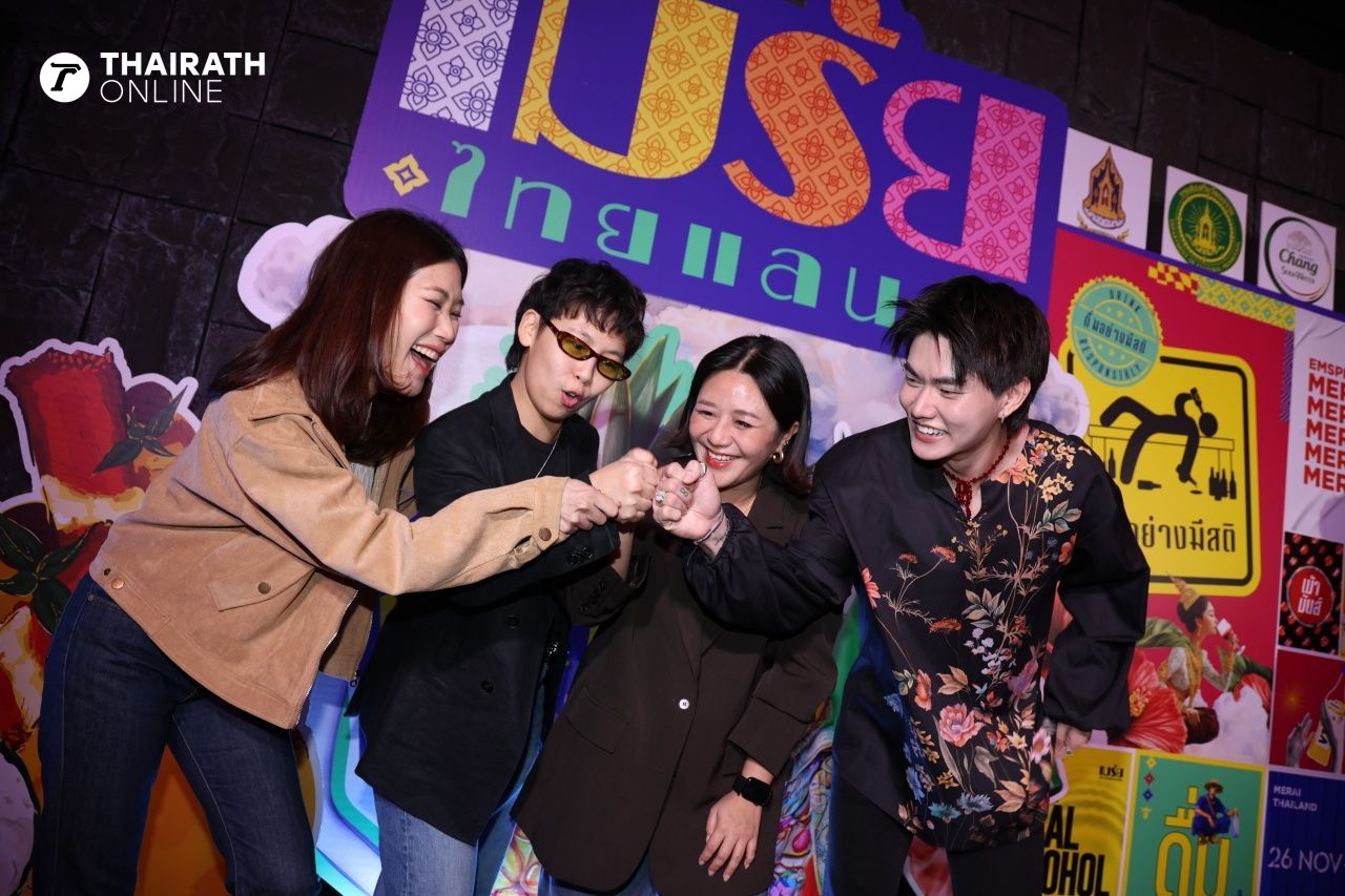 “梅莱泰国 2025”第二天，社区酒商店齐聚，知名艺术家带来欢乐