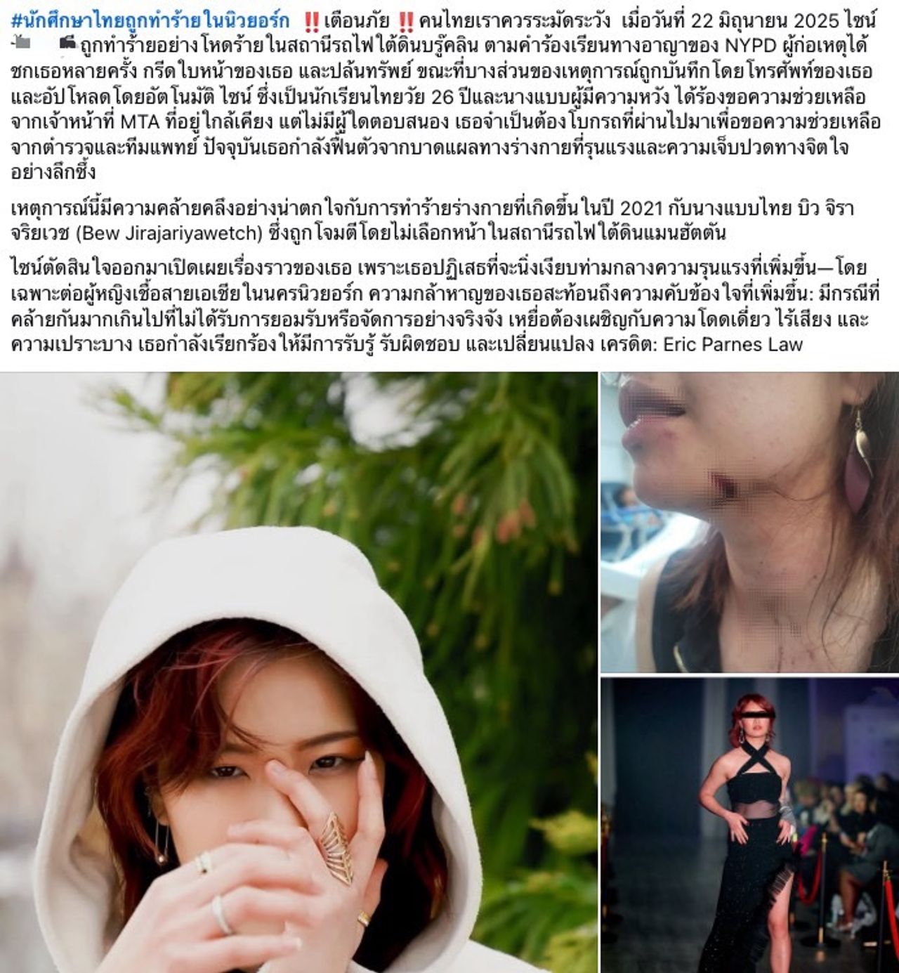 纽约地铁中一名非洲裔男子袭击并抢劫泰国女学生