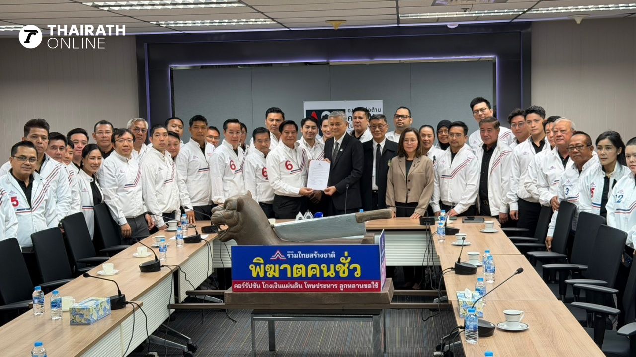 皮拉潘率“泰国创立党”签署反腐协议，揭示“除恶莫邪”象征