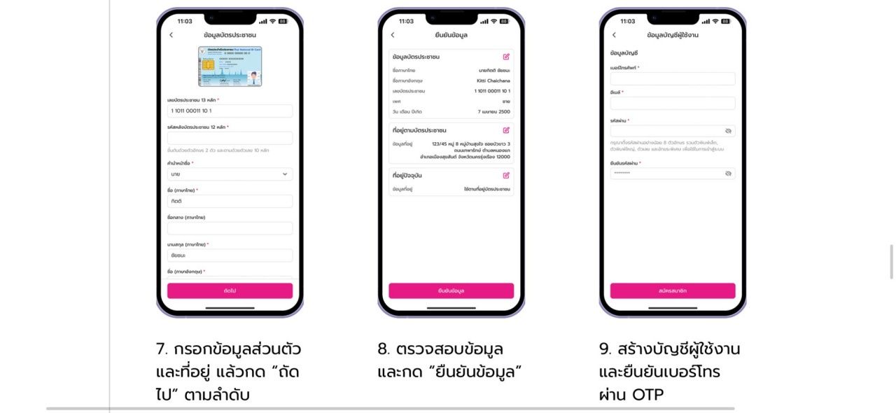 如何注册泰国旅游补贴2568，享受2项权益，通过Amazing Thailand应用