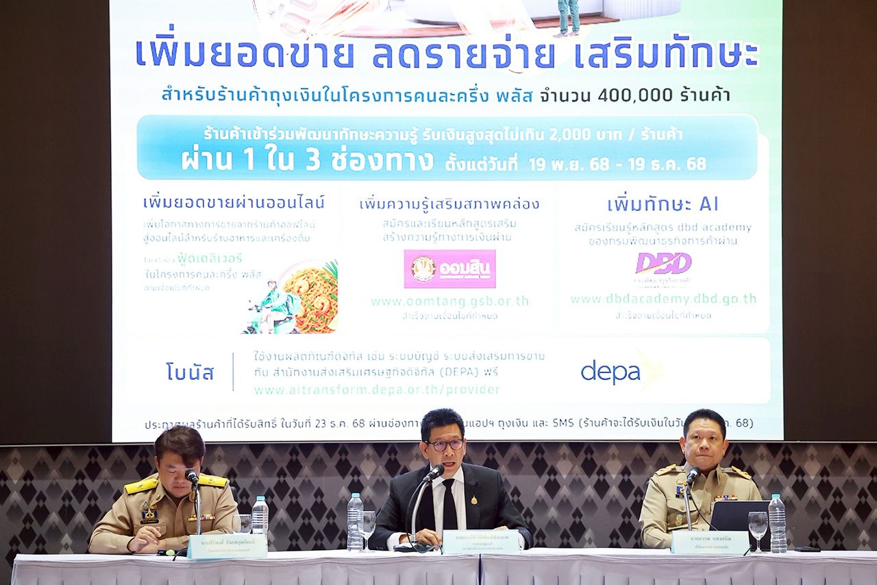 批准半+阶段1.5 政府最高补贴商家2000 提升商家能力