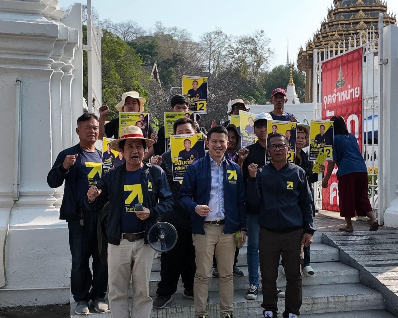 新泰党在沙拉武里府拉票，强调发展人力资本和教育，为国家未来奠定基础