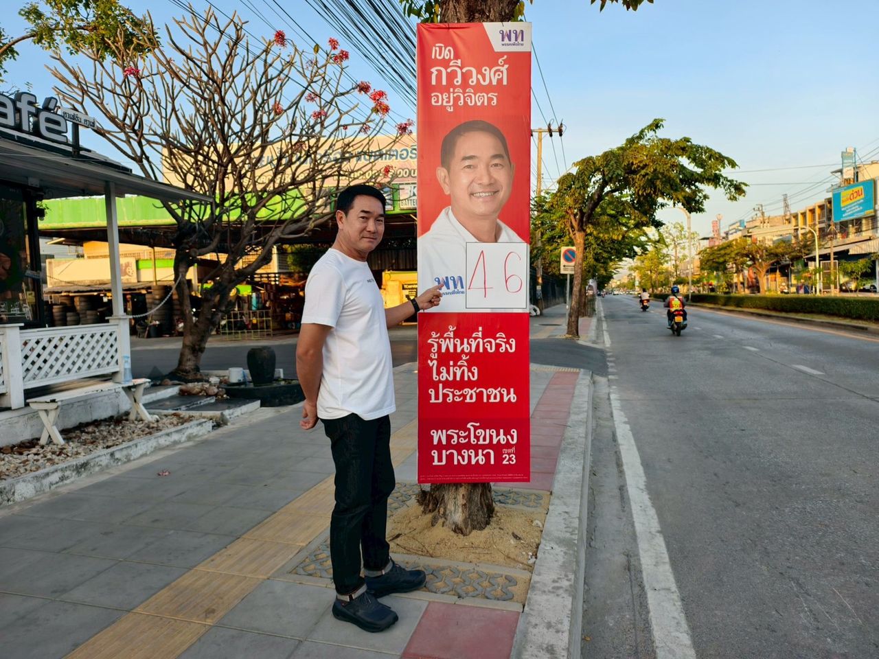 为泰党指责曼谷议员候选人被覆盖其他党派号码的竞选海报，意图引起误解