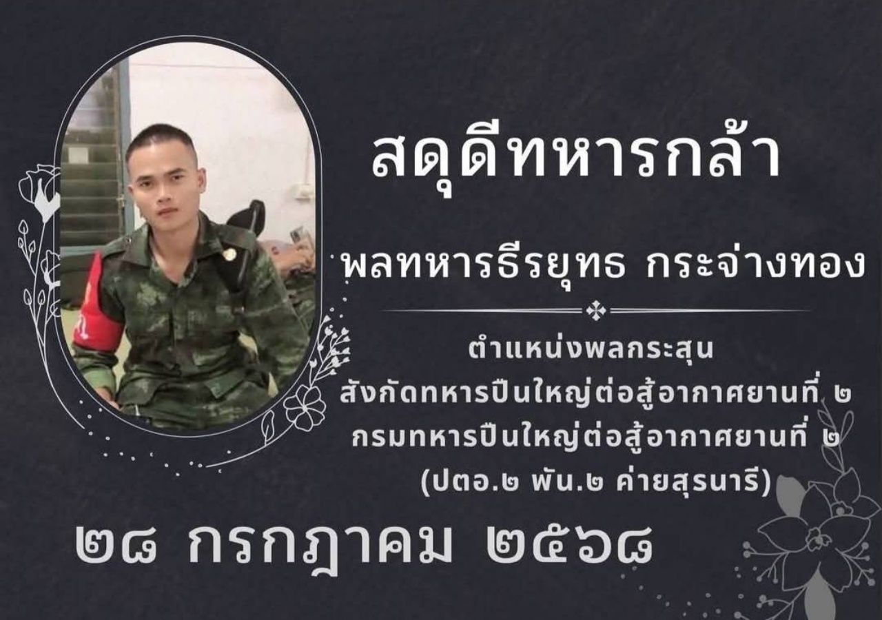 难以置信！母亲得知儿子在泰柬战场上牺牲于难民中心