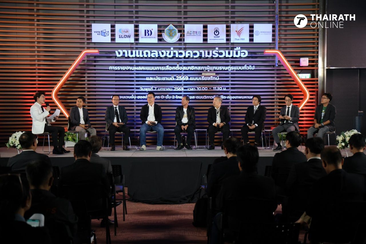 数字电视合作伙伴报道“2569年选举结果”实时、快速、准确