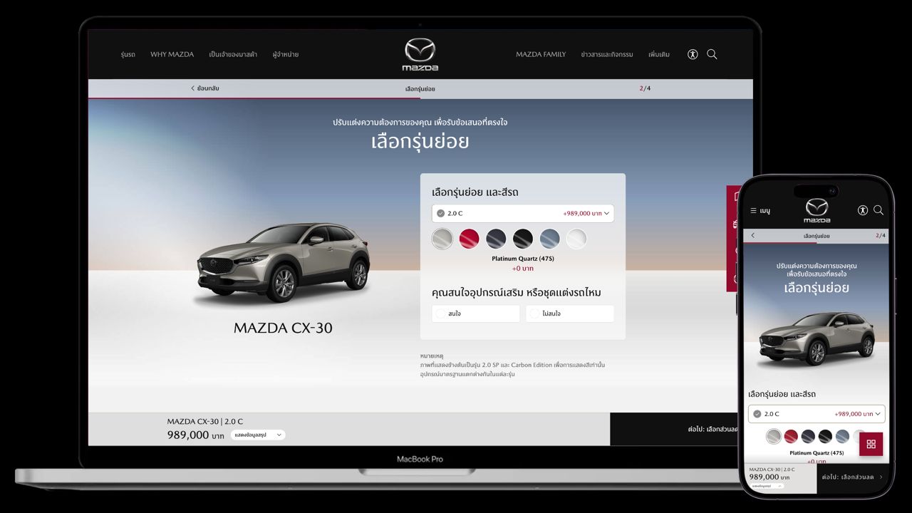 Mazda 推出全新网站，提供多种功能