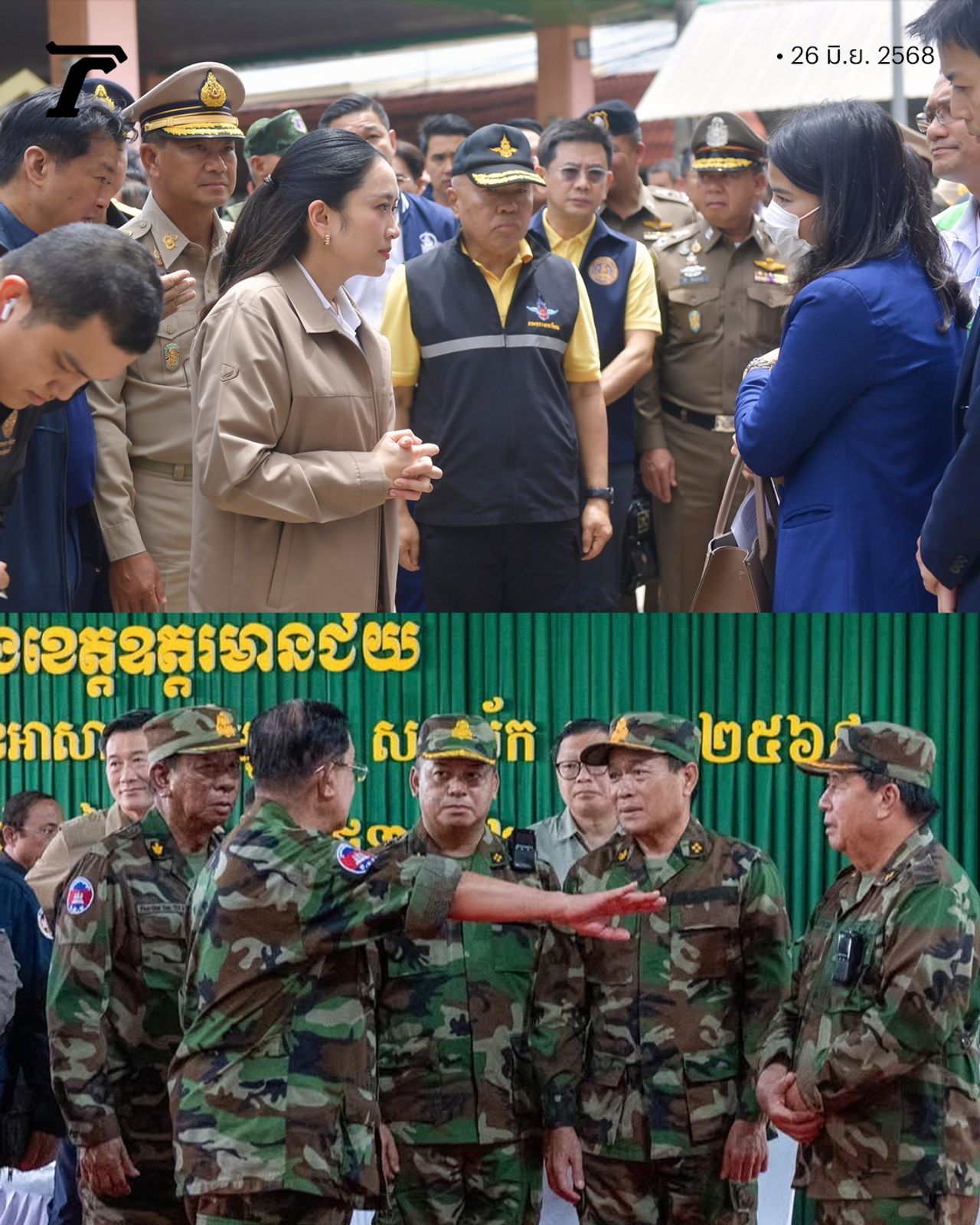 佩通他与洪森——泰国与柬埔寨两位领导人同日无约而至边境视察