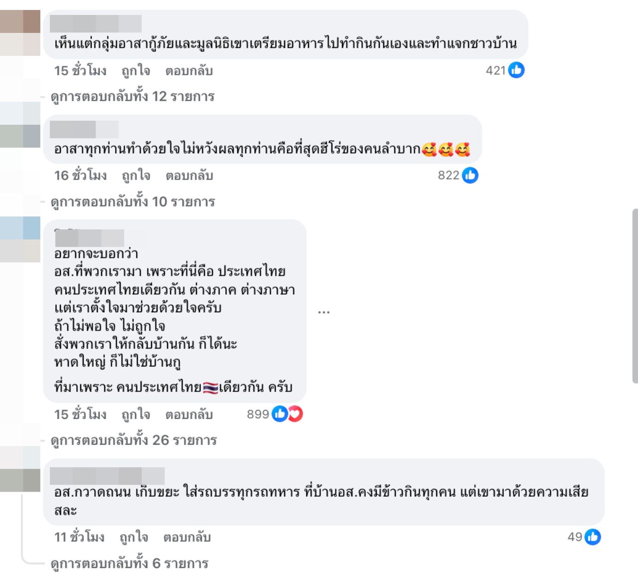 社交网络上#SAVE AOS标签热议,为南部水灾出力的志愿者声援