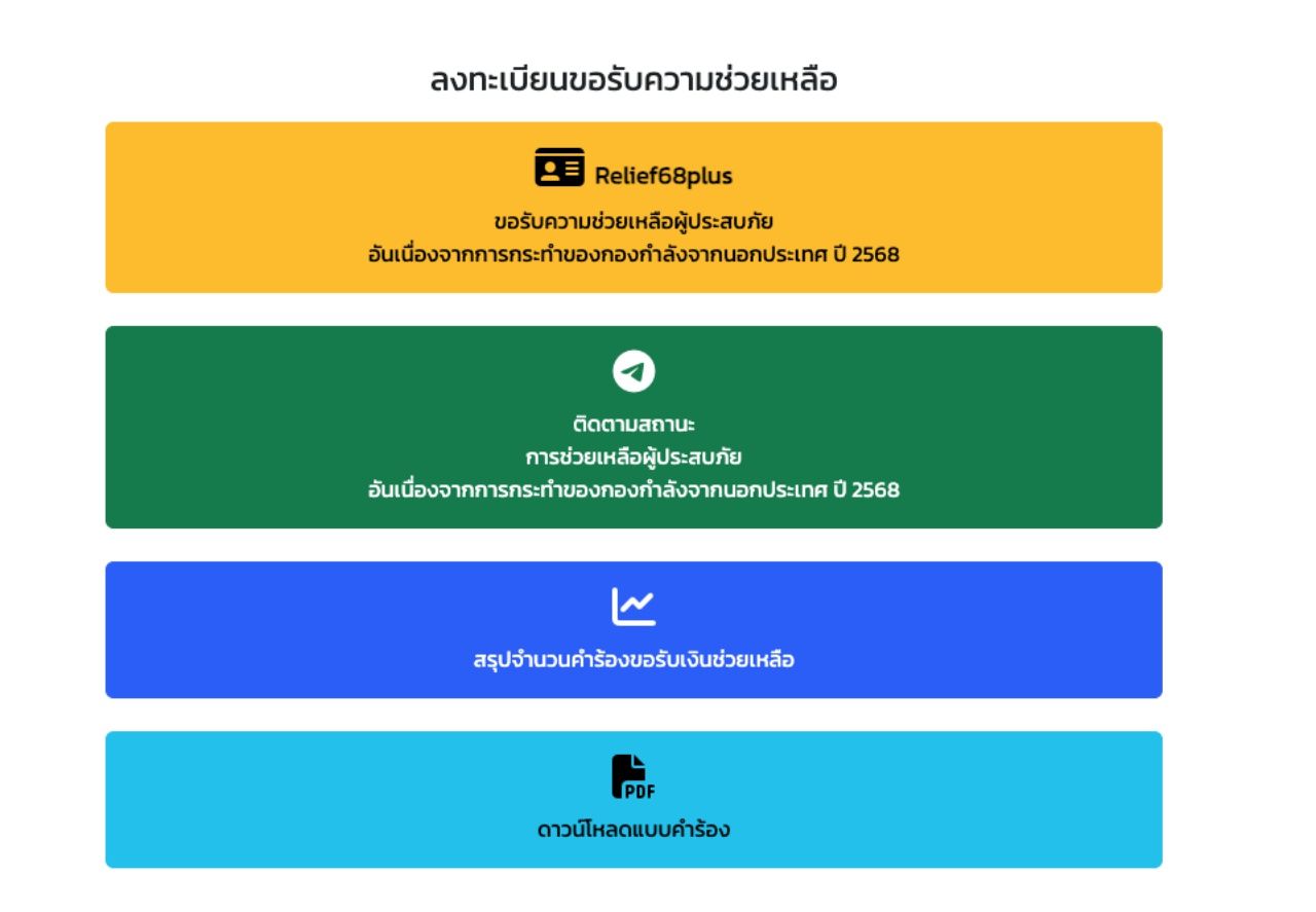 移民补助金第二轮:查看边境补助金信息