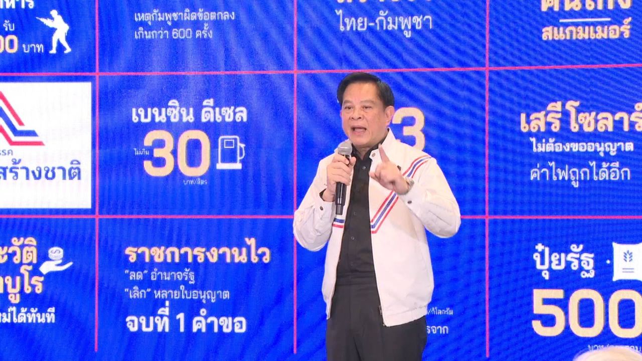 “皮拉潘-阿塔维奇-纳拉帕”作为泰加党总理候选人，推出战争政策提供20万支持