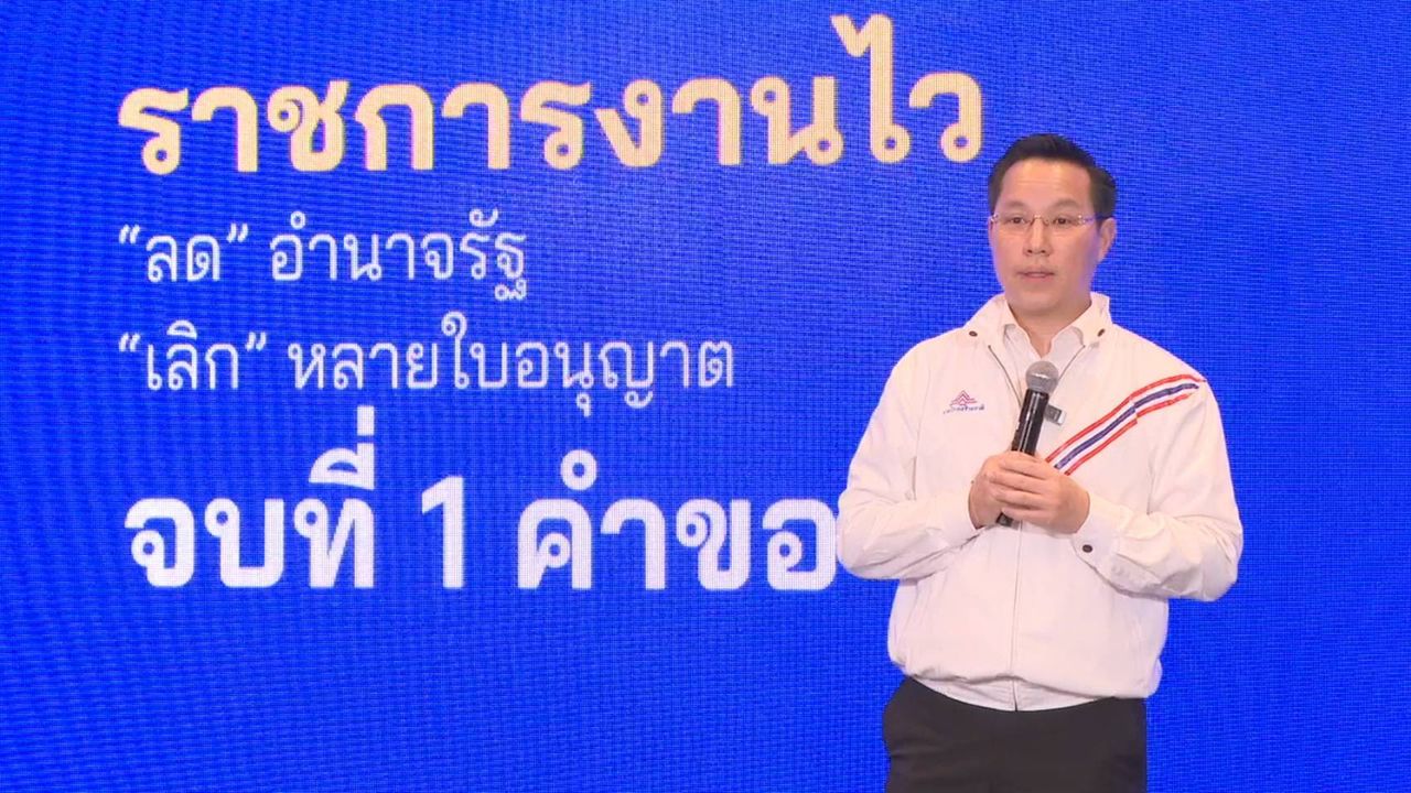 “皮拉潘-阿塔维奇-纳拉帕”作为泰加党总理候选人，推出战争政策提供20万支持