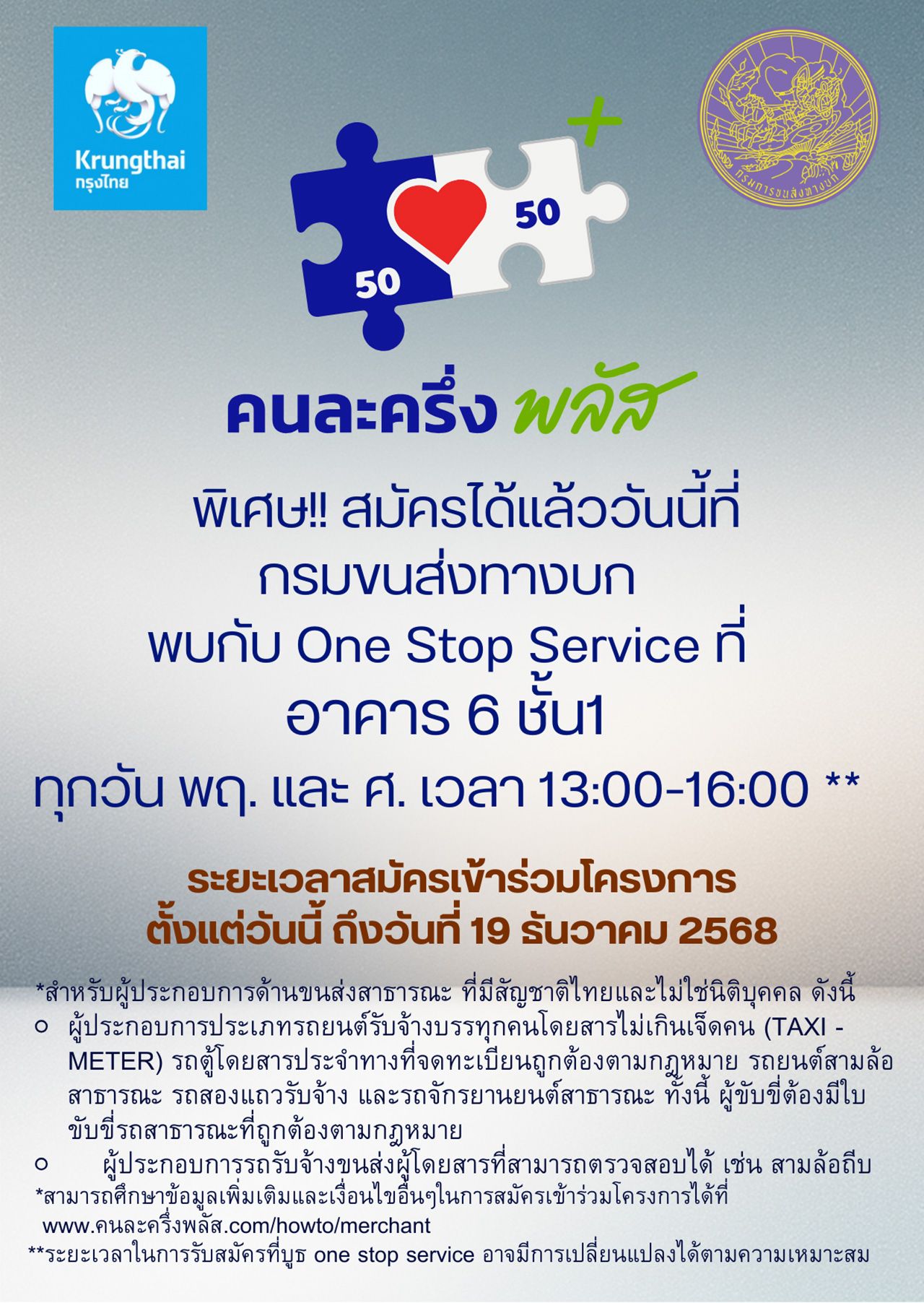 “玛丽卡” 开设柜台帮助“出租车-摩托车”注册“半价加”