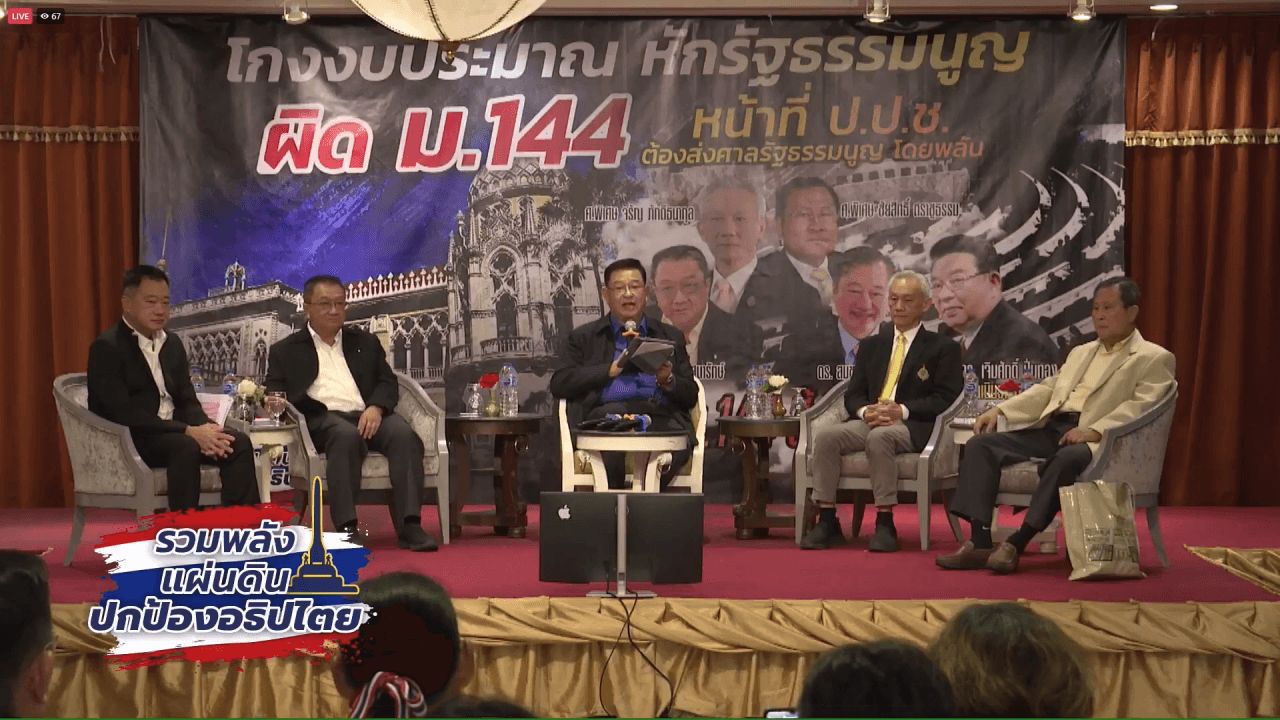 观察反贪污委员会推迟泰国两届政府转移350亿贷款用于数字钱包计划的案件