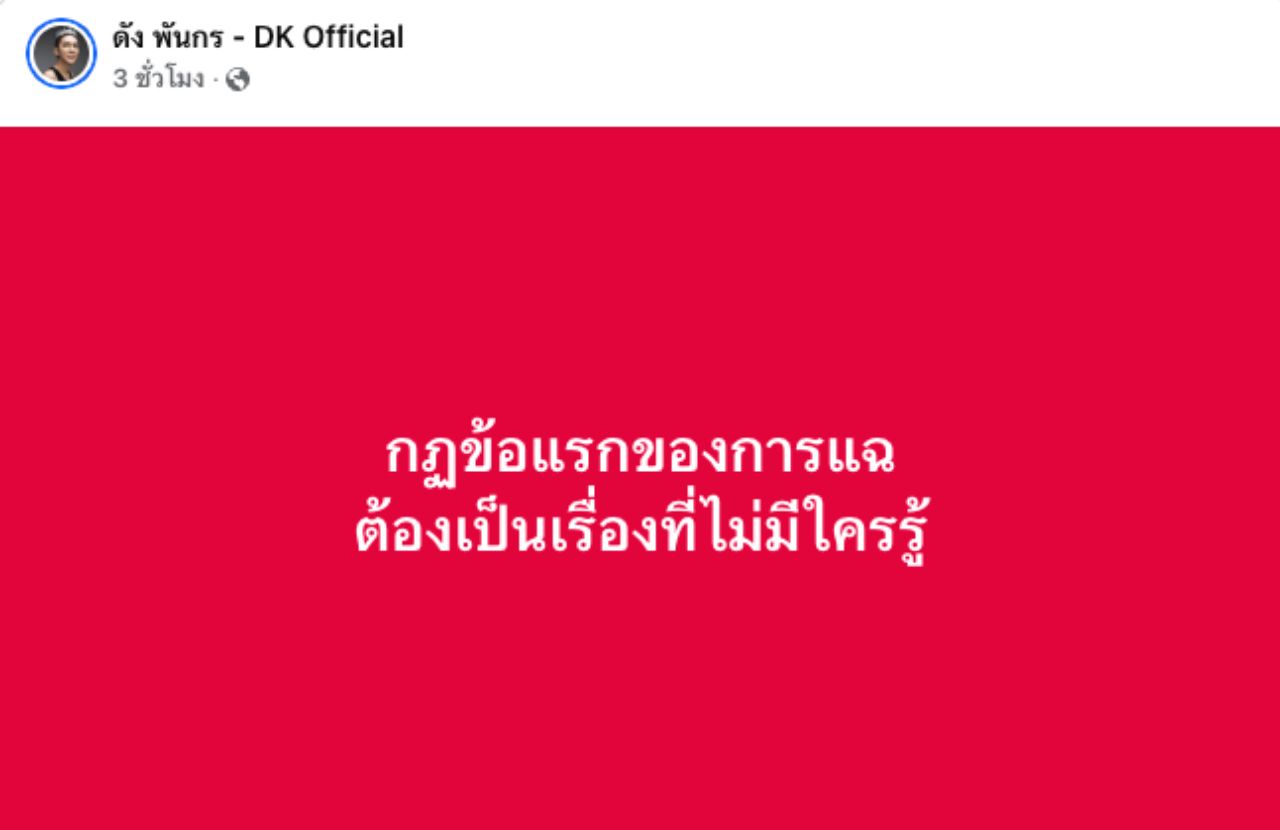 社交评论聚焦：洪森揭露昔日密友他信