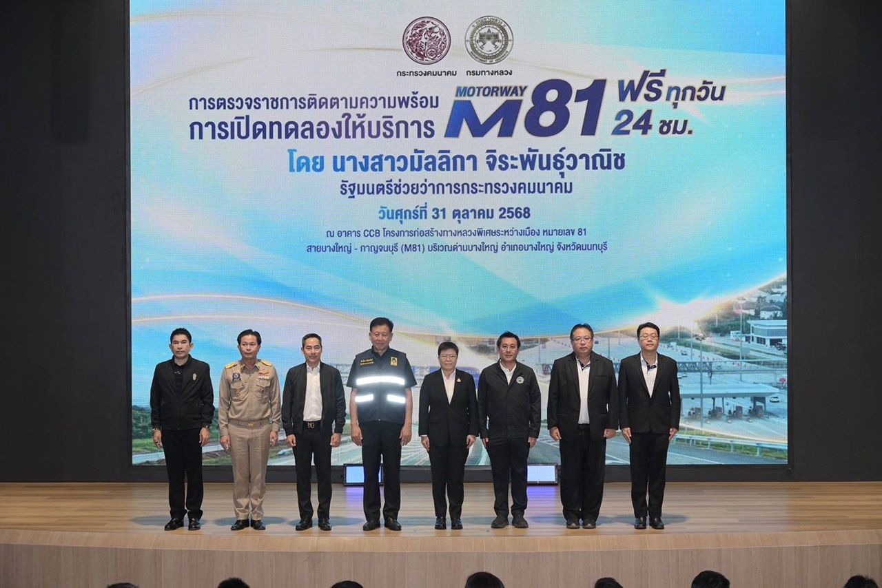 M81 高速公路全天免费开放,69年一月收费四轮车起价45泰铢