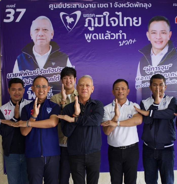 “พิพัฒน์” 不畏民意调查，坚信能按目标获得席位，呼吁南方民众追回失去的三十余年机会