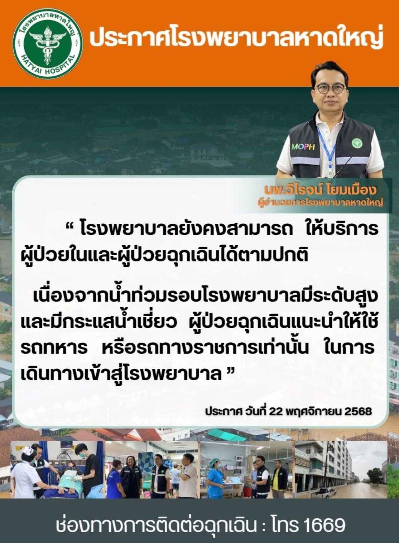 持续暴雨，合艾多地发生洪水，查看“避难中心和沙袋领取点”位置