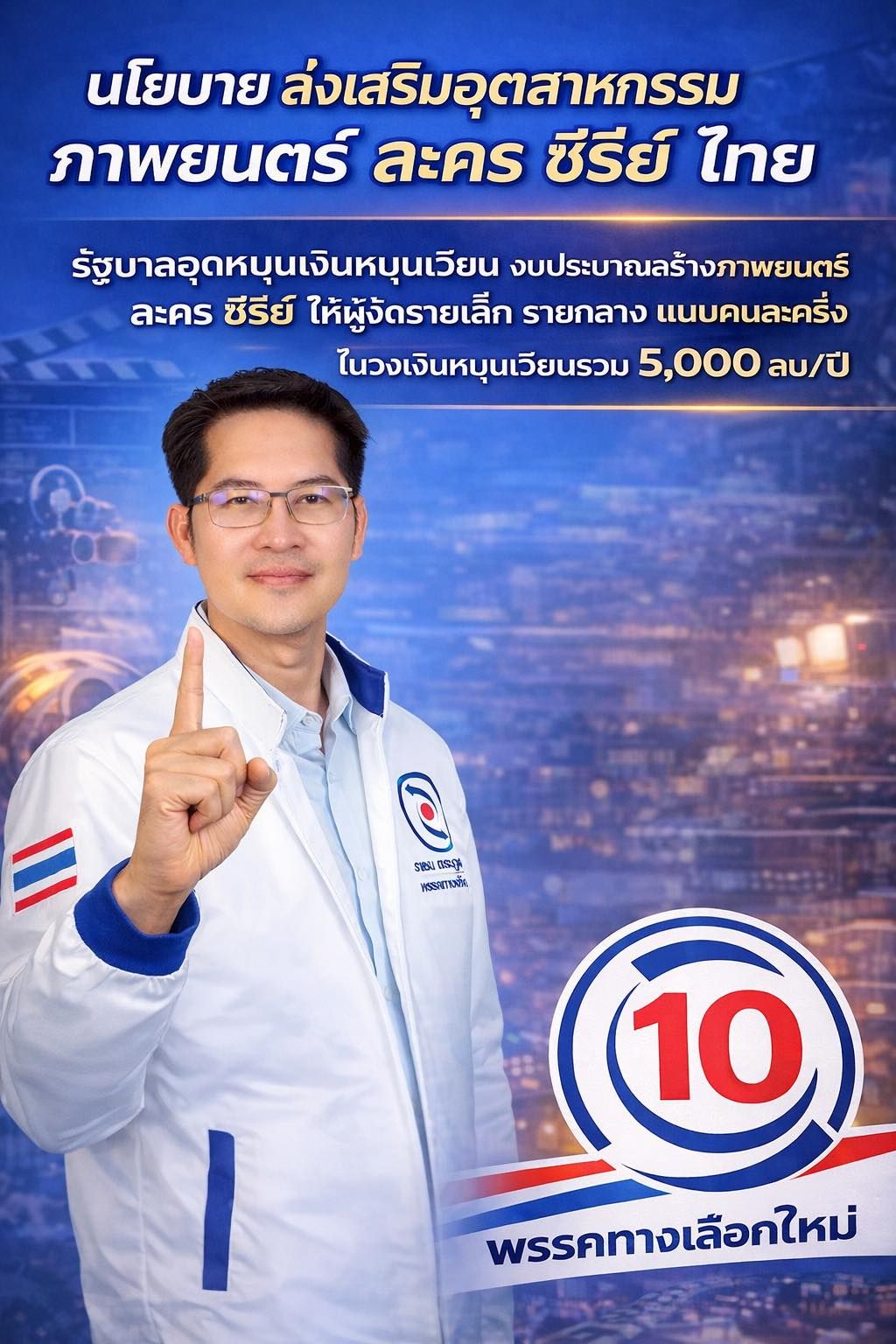 “蒙空吉”推出配对政策-老年人，拉皮至颈部，给予堕胎修复权利