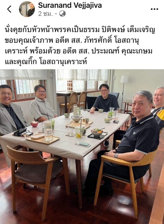 4位泰爱泰旧议员重燃希望 政治更新“皮提蓬”确认正义党备战选举