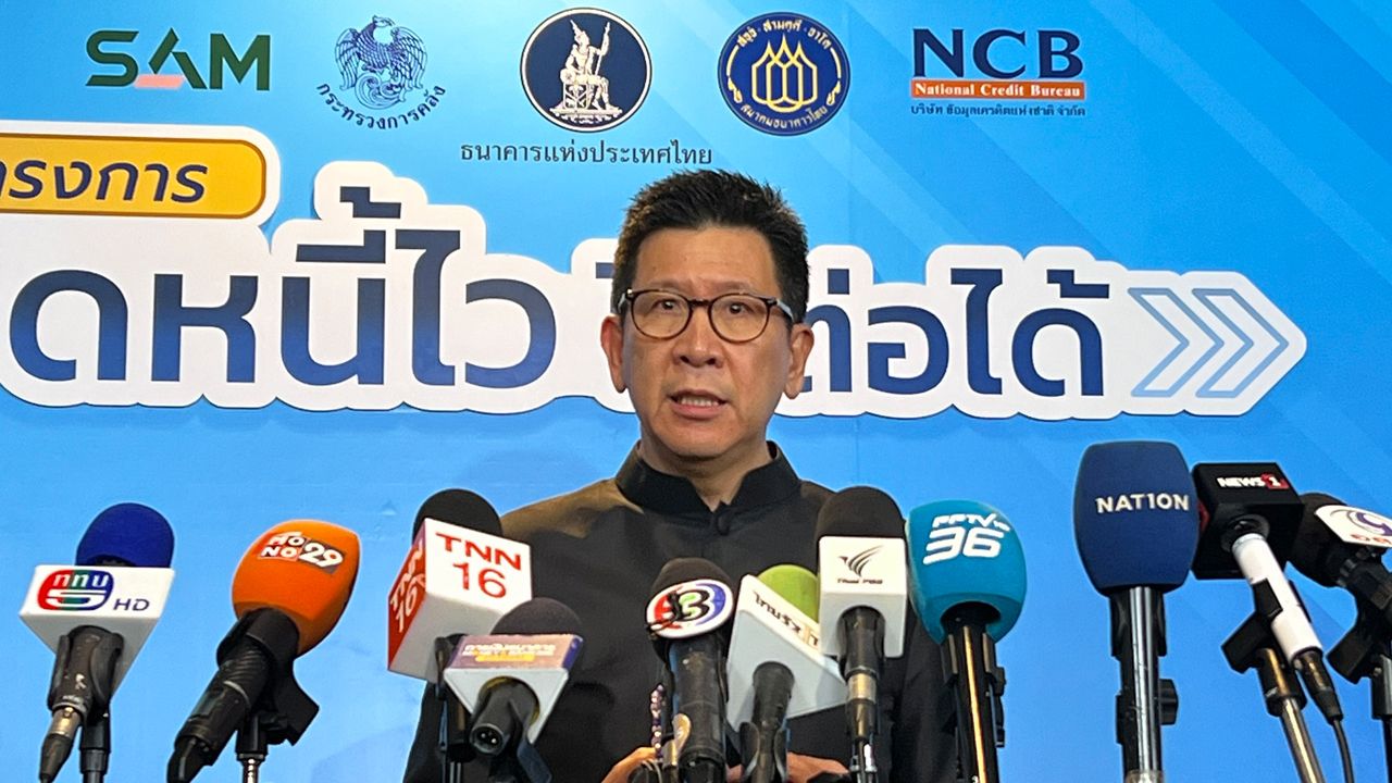 泰国央行-财政部推出“快速还债,继续前进”项目,帮助两百万账户债务不超过十万的债务人