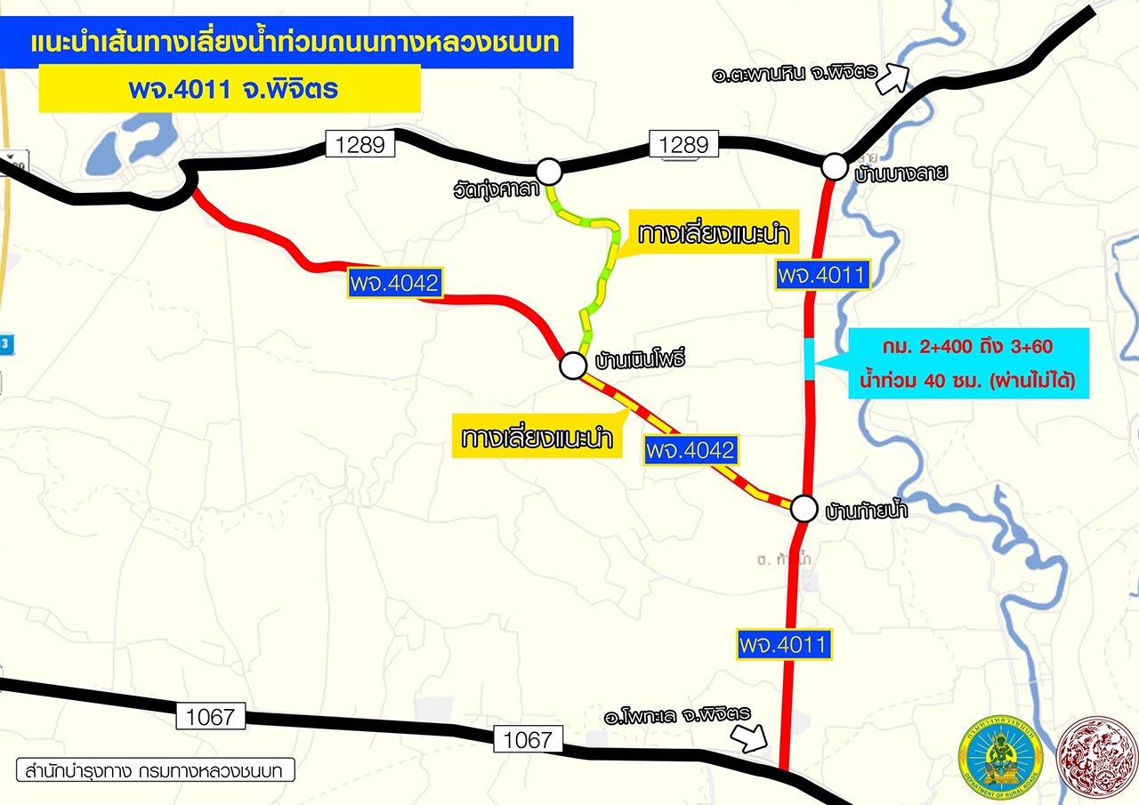 农村公路局开设7条洪水避让路线：那空沙旺-披集-大城