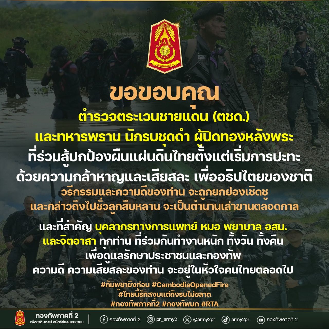 萨塔索姆山的英雄