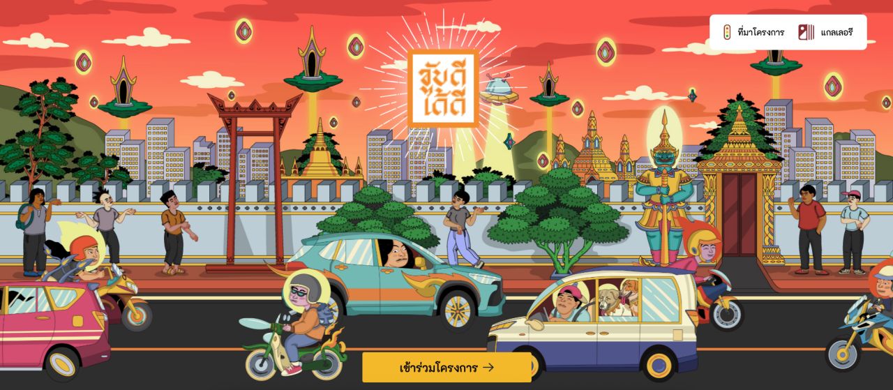 曼谷与丰田移动基金会及本田合作推出“好驾得福”活动