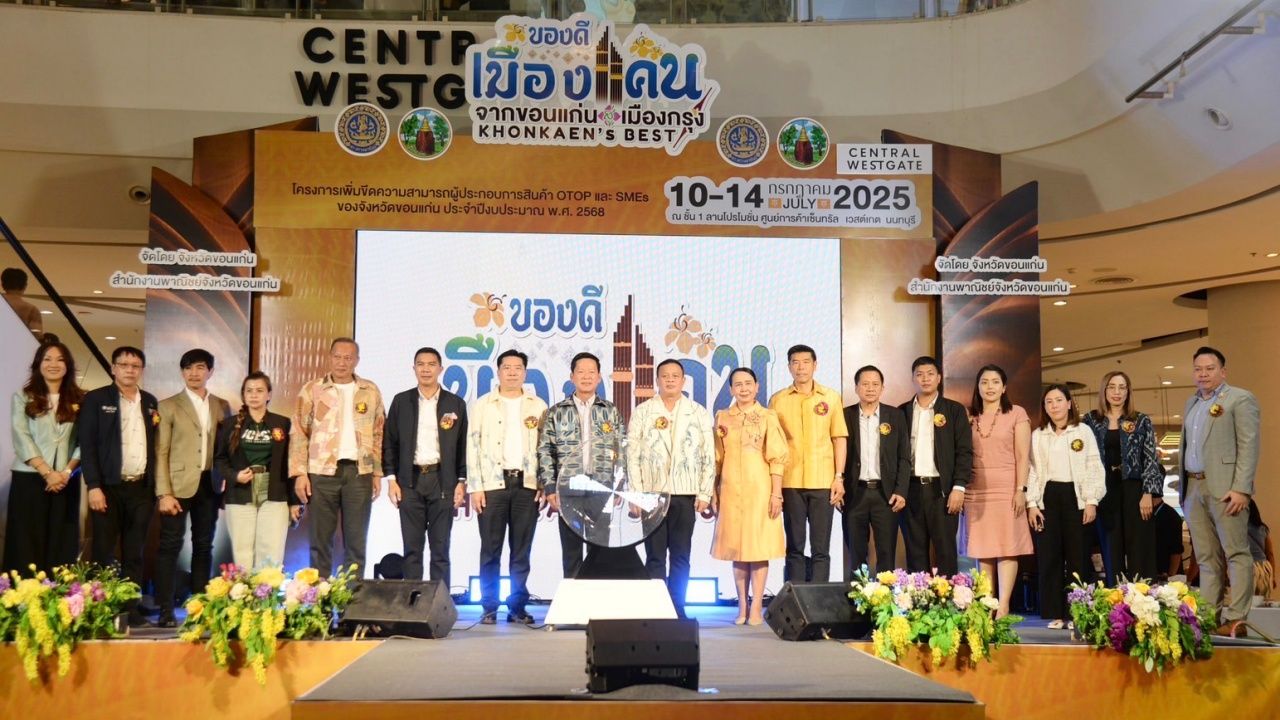 “好康府”的“Khon Kaen's Best”购物盛会于7月10-14日展开