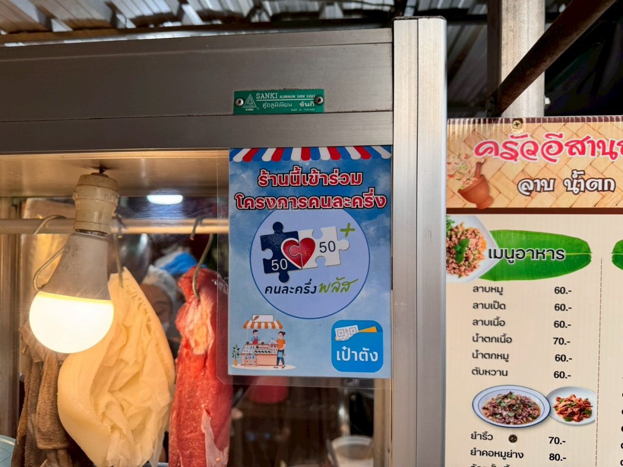 如何下载“钱包”应用并注册“半价加”第二阶段以领取4,000泰铢