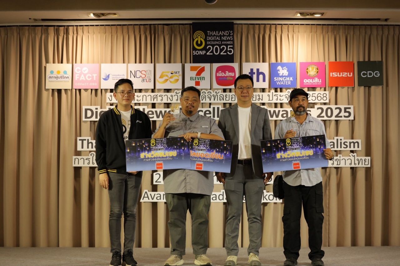 泰国日报在线获得五个年度数字新闻卓越奖项