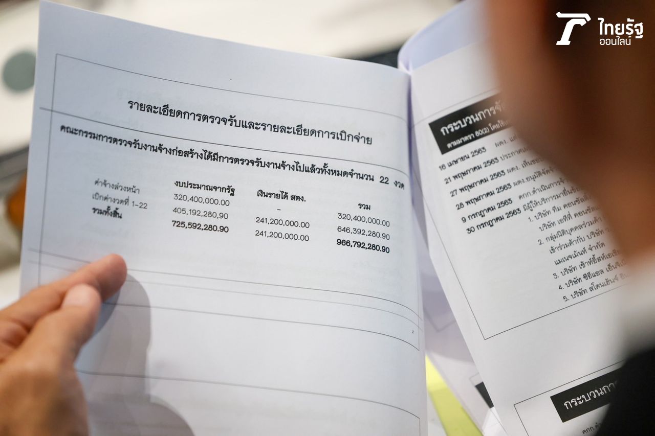 “ปลอดประสพ” 批评审计长应更有男子气概，派代表来解释后
