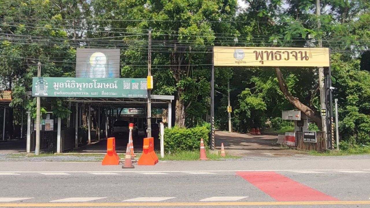 揭开巴吞他尼府 Na Pa Pong 寺的历史，以传播 