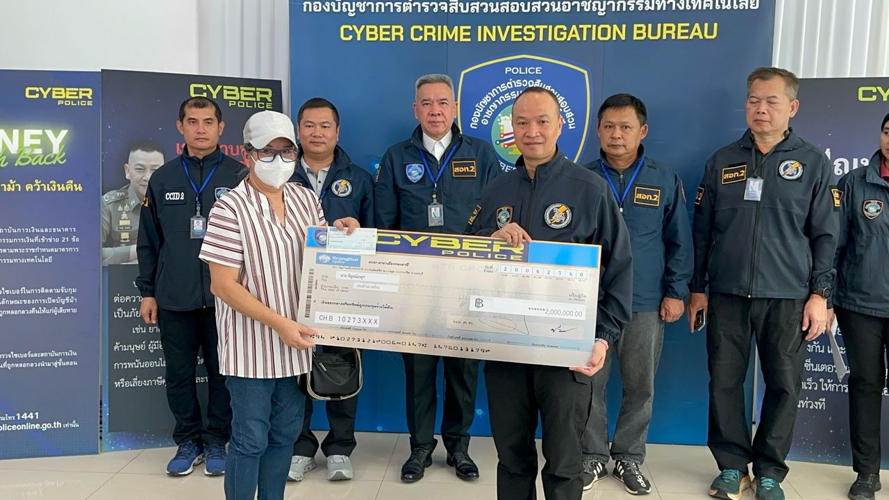 逮捕虚拟股票投资欺诈团伙 损失超过1400万泰铢 追回受害者200万泰铢