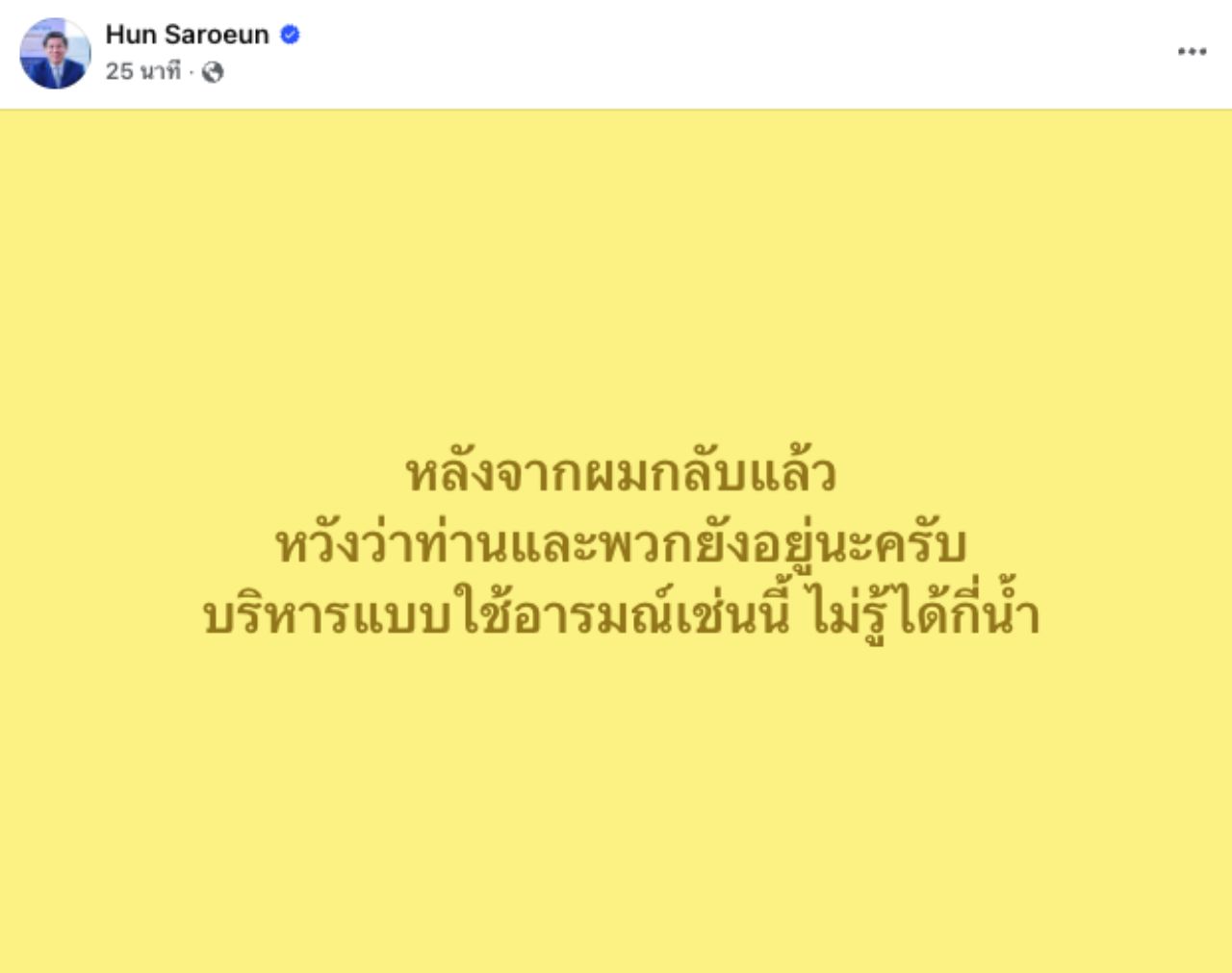 柬埔寨大使发帖回应 泰国回击军人踩中地雷事件