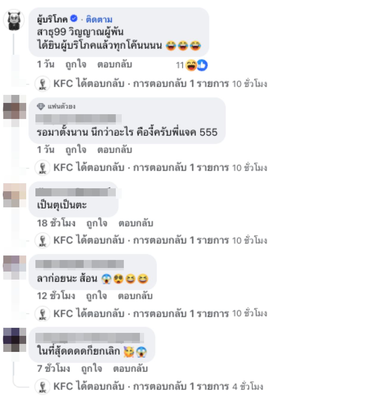 上校的灵魂已知悉，KFC宣布取消“SPORK”后的社交评论