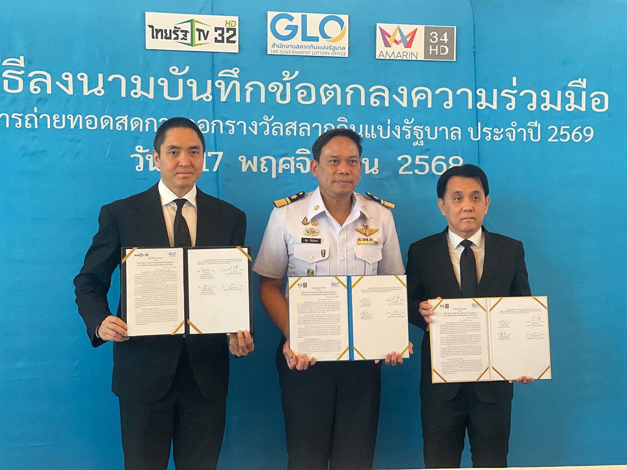 国家彩票办公室与