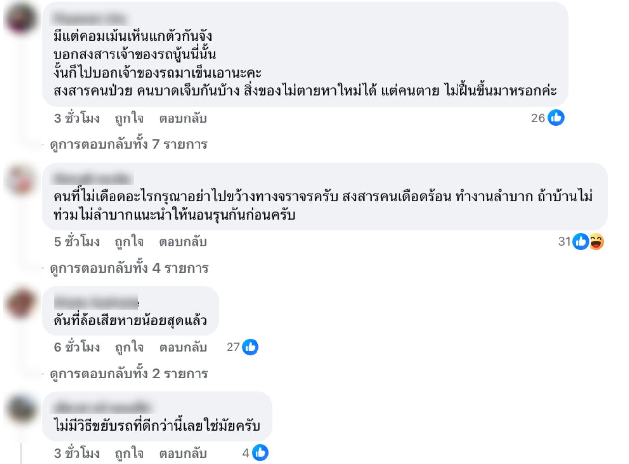 社交网络评论：警察用挖掘机将停在合艾的车辆推开道路